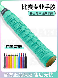Professional Badminton Racket Grip Tape Anti-Slip Sweat Absorbent Shock Absorption Handle Wrap Band Sports Fitness Fans Supplies