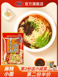 Chongqing Small Noodles Spicy Hot Pot Base Material 240g Convenient Noodles Seasoning Sauce Bridge Head Official Website