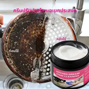 ทำความสะอาดคราบไขมันในครัวสำหรับกำจัดคราบไขมันสำหรับเตา เครื่องดูดควัน หม้อ อ่างล้างจาน ขจัดคราบไขมันได้อย่างง่ายดาย กลิ่นต่ำ