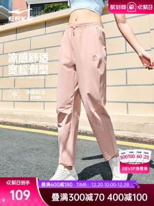 Erke Ice Silk Straight Leg Sports Pants Womens Casual Long Trousers Autumn New Style Comfortable Breathable Training Pants