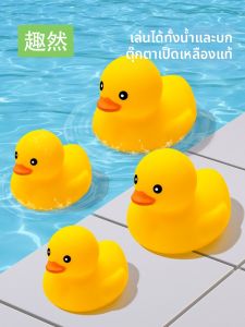 QU RAN | Squeaky Bath Toy Duck