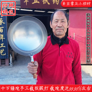 Pure Titanium Hand Hammered Non-Stick Wok Chinese Style Kitchen Cooking Utensil Rustproof Smokeless round Bottom Home Use