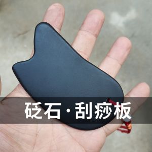 Womens Facial Stone Scraping Board Back Neck Shoulder Meridian Brush Home Health Care Massage Tool Beauty Instrument