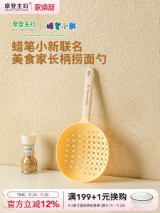 Modern Housewife Silicone Mesh Strainer Kitchen Utensil High Temperature Resistant Noodle Skimmer Cooking Tool Baking Accessories
