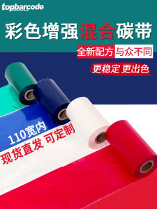 Đĩa Băng Keo Màu Tổng Hợp Đa Năng Tăng Cường Độ Bền Cho Máy in Mã Vạch Đa Năng Chống Trượt Không Phai Màu Độ Nét Cao