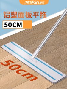 JiShun Household Flat Mop No Hand Wash Absorbent Drying Wet Dual Purpose Cleaning Tool Superfine Fiber Cloth Aluminum Pole