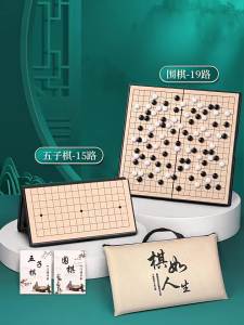 STARRY ARK | Magnetic Go Stones Standard Chessboard