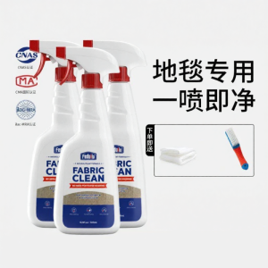 Waterless Carpet Cleaning Agent for Fabric Strong Stain Removal FEDUIIO