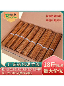 Bộ Ống Nướng Bằng Tre Carbon Hóa Dùng Một Lần Cho Tiệc Nướng Ngoài Trời Và Du Lịch Dụng Cụ Nấu Ăn Ngoài Trời