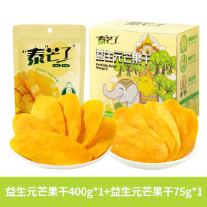 Thick Sliced Mango Dry Fruits Snacks Independent Pack Office Leisure Treat Probiotic Mango Dried by Taimangle 400g Boxed