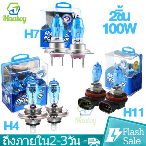2 ชิ้น ไฟหน้า H4 Xenon H7 H11 100W สำหรับฉีดฟิลเลอร์ หลอดไฟซีนอนแท้ สีขาว