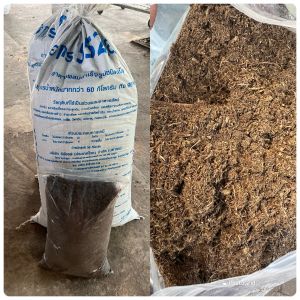 มูลวัว ขี้วัว ปุ๋ยคอก ยกกระสอบถูกมาก 69 บาท ขี้วัวแห้ง ขี้วัวยกกระสอบ ปุ๋ยขี้วัวแห้ง ปุ๋ยขี้วัว ขี้วัวยกกระสอบ