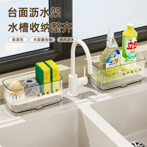 Kitchen Sink Disinfecting Rack Dishcloth Sponge Brush Storage Basket Drainage Shelf Utensil Storage Organizer Kitchen Accessory