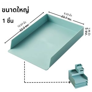 กล่องเก็บของอเนกประสงค์สำหรับโต๊ะทำงาน 1/3 ชิ้น ชั้นวางเครื่องเขียน อุปกรณ์สำนักงาน กล่องเก็บของในห้องนอน อุปกรณ์เสริมโต๊ะทำงาน ถาดใส่เอกสาร
