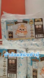 KingPet โอบิสุนัข มีแถบสีบอกเมื่อน้องฉี่ ใช้แล้วทิ้ง ไม่ต้องซัก โอบิหมา ผ้าอ้อมสำหรับสุนัขตัวผู้ โอบิสุนัขตัวผู้ ป้องกันการผสมพันธุ์