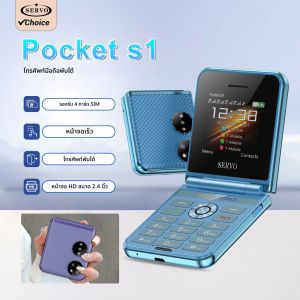 ลดราคา SERVO Pocket S1 โทรศัพท์มือถือแบบพับ 4 ซิม พร้อมฟังก์ชั่นบันทึกเสียงสนทนา ไฟฉาย โทรด่วน หน้าจอ 2.4 นิ้ว