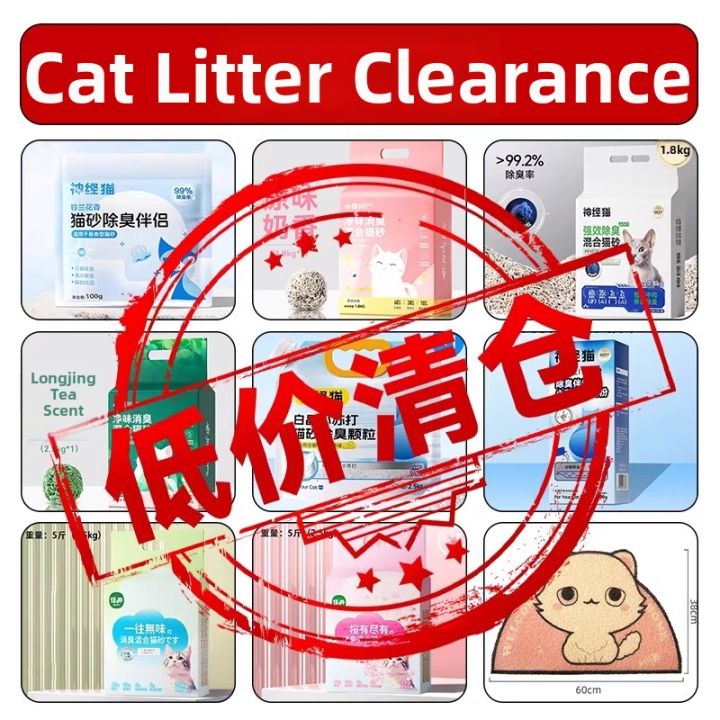 Fresh Look at Odor Removing Mixed Tofu And Cassava Cat Litter 20Kg