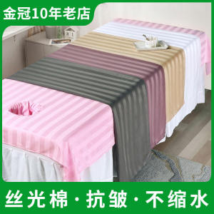 Beauty Therapy Bed Sheet Silk-Matted Cotton with Hole Massage Treatment Health Care Single Beauty Salon Special Bedding