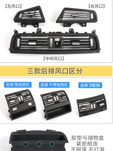 BMW 5 Series F18 Central Air Conditioning Outlet Panel Rear Grille Assembly Plastic Car Interior Decoration Accessories