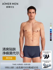 กางเกงบ็อกเซอร์ชายเอวกลางทรงหลวมผ้าโมดอลระดับไฮเอนด์ กางเกงชั้นในสัมผัสกันและกันสำหรับฤดูใบไม้ร่วง/ฤดูหนาว