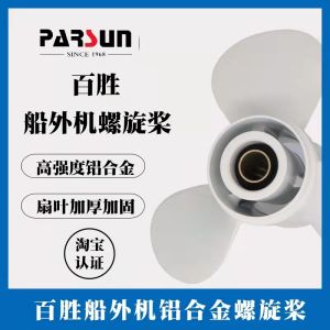 Baisheng Origional Product Two-Stroke/Four-Stroke Outboard Motor Outboard Motor Propeller Gasoline Engine Marine Hanging Propeller