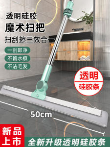 Broom Magic Silicone Dùng Trong Nhà Bếp Phòng Tắm Nhà Vệ Sinh Dụng Cụ Vệ Sinh Nhà Cửa Dụng Cụ Lau Sàn Dụng Cụ Vệ Sinh