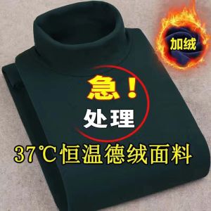 Big Sale Leak-Picking Double-Sided Dralon Autumn and Winter plus Size Long-Sleeved T-shirt Mens Thermal Underwear Half Turtleneck Fleece-lined Base