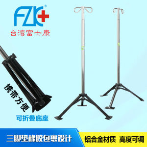 Portable Adjustable Drip Stand Infusion Rack