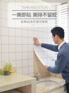Miếng Dán Tường Chống Dầu Chống Thấm Nước Miếng Dán Bếp Miếng Dán Phòng Tắm Miếng Dán Ban Công Chịu Nhiệt Độ Cao Miếng Dán Giấy Dán Tường PVC