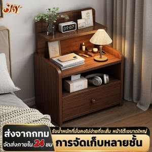 JOY โต๊ะข้างเตียง พร้อมชั้นวางลิ้นชัก ตู้ข้างเตียง ความจุขนาดใหญ่ตู้เก็บของข้างเตียง