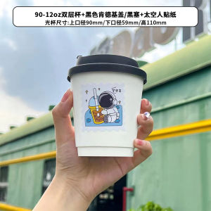 Disposable Coffee Cup Milk Tea Hot Drink Ins Thickened White Double Layer Cups with Lid Take out Take Away Leak-Proof Commercial Use