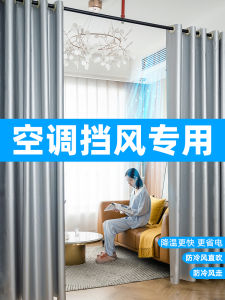 2025 New Door Curtain Room Partition Curtain No Punching Living Room Room Windproof Air Conditioner Heat Insulation Cloth Curtain Anti-Cold Air Barrier