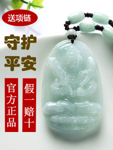 Jade Jade Goddess Pendant Twelve Zodiac Guardian God Birth Year Buddha Body Protection Empty Hidden Puxian Bodhisattva Necklace for Men