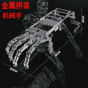 High Difficulty T2025 Mechanical Claw Arm Assembly Toy Metal Model for Adult Boys Terminator Puzzle Building Blocks Accessories