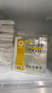 ถุงหิ้ว PP (ยกมัด 10 แพค) แข็ง อยู่ทรง เงางาม (ยกมัด 10 แพค แพคละ 500 กรัม รวม 5 กก.) ตราดาว