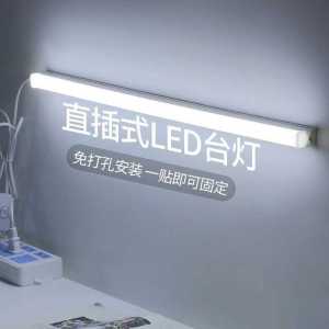 Led Bench Light Strip Punch-Free Direct Plug-in Switch Plug Fluorescent Tube Dormitory Table Lamp Super Bright Cool Dormitory