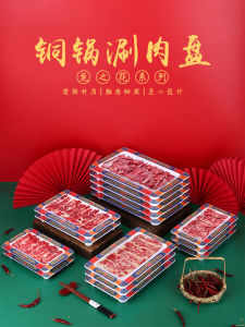 South Gate  Cut Yuanbao Meat Tray Old Beijing Copper Pot Scalding Mutton Self-Service Tray Creative  Cut Mutton Scalding Tray