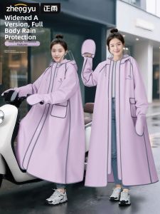 ZHENGYU | Adult Electric Bike Raincoat Long Waterproof Poncho for Women Students Food Delivery Riders