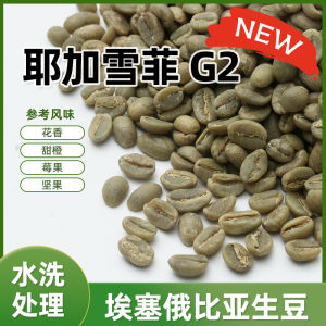 Yirgacheffe Coffee Green Beans Floral Aroma Bulk Pack Ethiopian Origin Acidic Taste Suitable for Various Brewing Methods