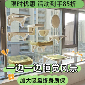 เตียงนอนแบบแขวนสำหรับแมว กระจก หน้าต่าง แสงแดด โปร่งใส ไม่ต้องเจาะ ที่แขวนสำหรับแมว ชั้นเล่นสำหรับแมว ที่นอนสำหรับแมว