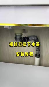 Drain Extension Pipe for Multiple Basins
