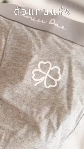 กางเกงในชาย clover one (เซ็ตสีเทาอ่อน 4ตัว) กางเกงในแบรนด์ไทย กางเกงในโคฟเวอร์ วัน 1 กล่อง 4 ตัว เทาอ่อน 🍀