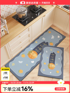 Meisda Kitchen Mat Strong Absorbency Non-Slip Oil Resistant Washable Dirt Proof Modern Simple Style Machine Washable Floor Mat