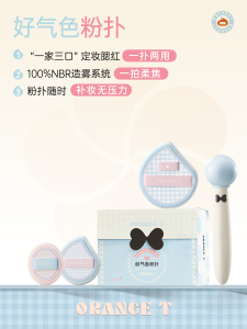 Phấn Má Hồng NBR Siêu Mềm Orange Tang Beauty Blender Dụng Cụ Trang Điểm Làm Đẹp Thiết Kế Bánh Quy Làm Đẹp Cho Mọi Loại Da