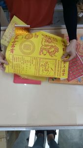 拜太岁 拜神 太岁 兔 羊 鼠 马 龙 Joss Paper  犯太岁者 Pray Taisui for whom offending Taisui