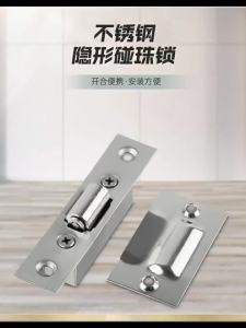 Invisible No Key Push Lock Door Fastener