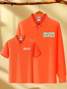 Shopping Mall Staff Lapel T-Shirt Junior High School Student Campus Group Sportswear Printing Polo Long Sleeves Custom Men and Women