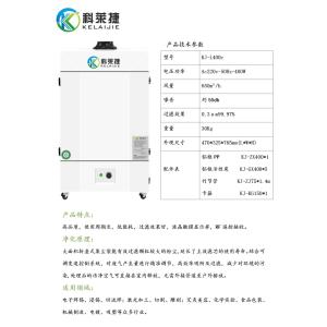 Colletier KJ-L600c Laser Engraving Dust Cup Scent Remover with Refillable Wave Peak Solder Welding Smoke Exhaust Cleaner