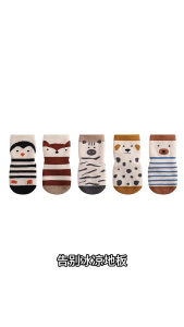 👶🏻🧦 Baby Kids Soft and Comfy Anti-Slip Socks