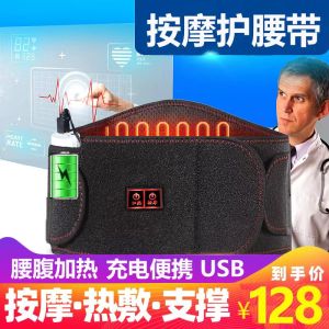 Heating Belt Electric Massager for Back Pain Relief Warm Therapy Men Women Rechargeable Heating Waist Belt Health Care Equipment